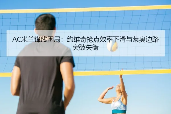 mi-lan-feng-xian-kun-ju-yue-wei-qi-qiang-dian-xiao-lv-xia-hua-yu-lai-ao-bian-lu-tu-po-shi-heng-2-930.jpg